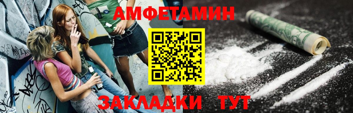 АМФ Розовый Волжск