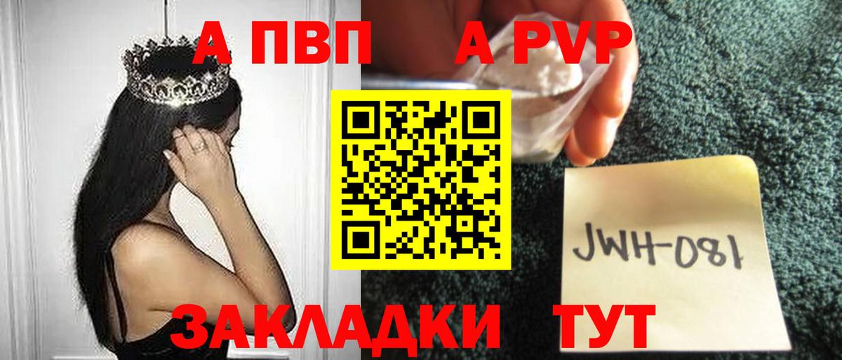 APVP Crystall Волжск