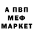 МЕТАМФЕТАМИН мет Garra FF
