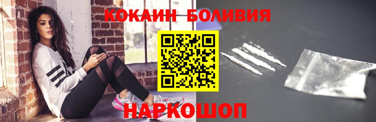 Волжск  Кокаин  Вход с VPN  наркотики  Cocaine Fish Scale  COCAIN Колумбийский 