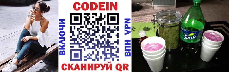ссылка на мегу как зайти  Волжск  darknet какой сайт  купить наркоту  Кодеин Purple Drank 