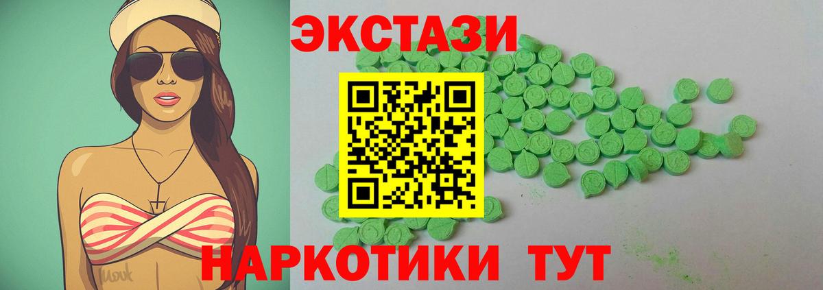 ЭКСТАЗИ  Вход с VPN  Волжск  ЭКСТАЗИ 250 мг 