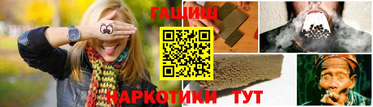 ГАШ  ГАШИШ hashish  ГАШИШ хэш  Вход с VPN  Волжск 