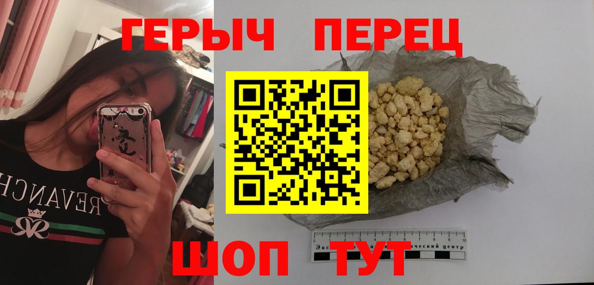 Героин  Вход с VPN  Волжск  Героин Афган 