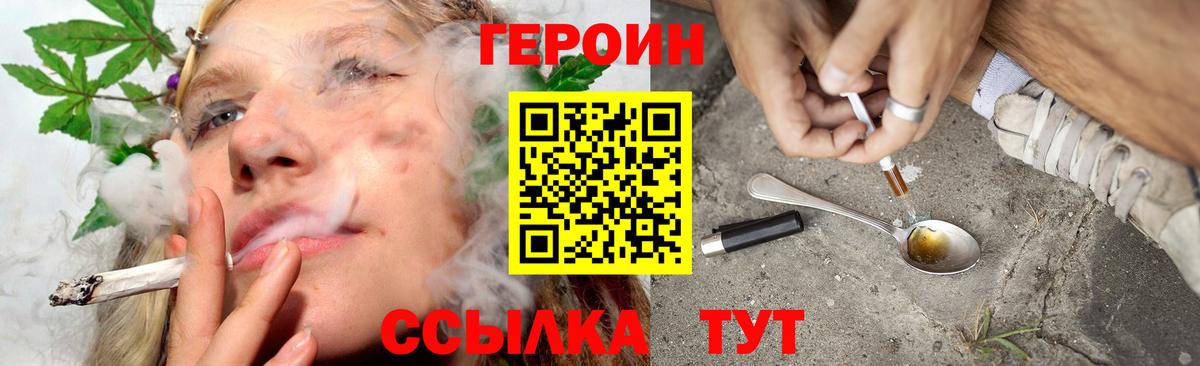Героин афганец Волжск