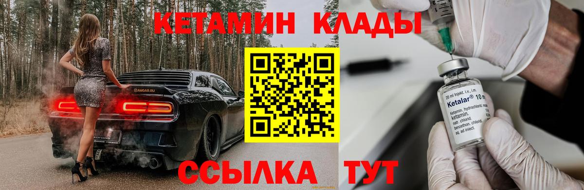 Волжск  Кетамин VHQ  Вход с VPN 