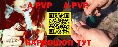 apvp Обнинск