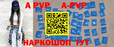 apvp Обнинск