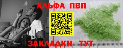 apvp Обнинск