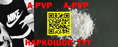 apvp Обнинск