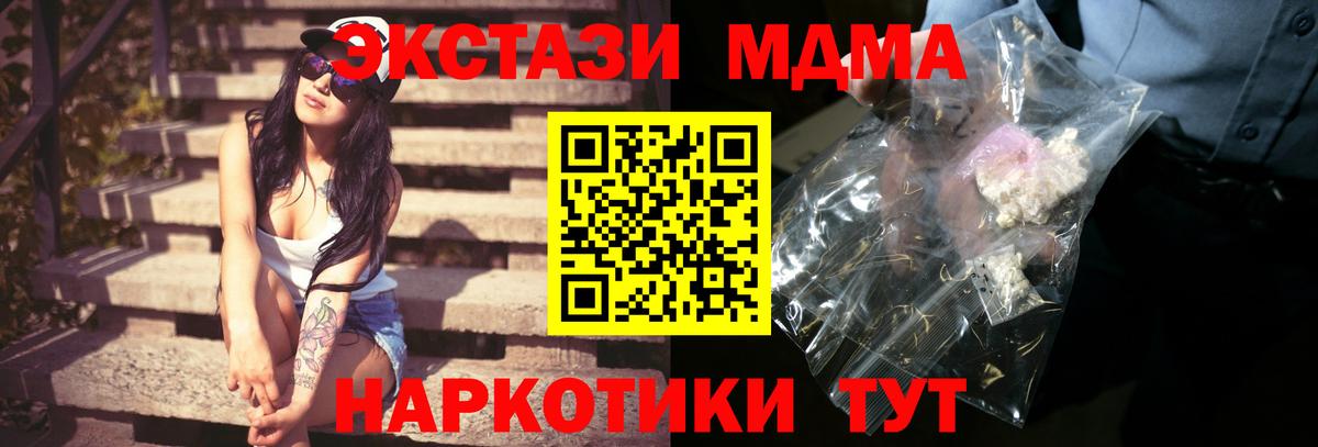 Волжск  МДМА  Вход с VPN  МДМА молли 