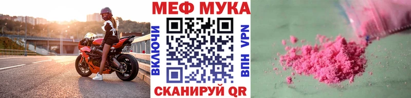 Меф мяу мяу мука Волжск