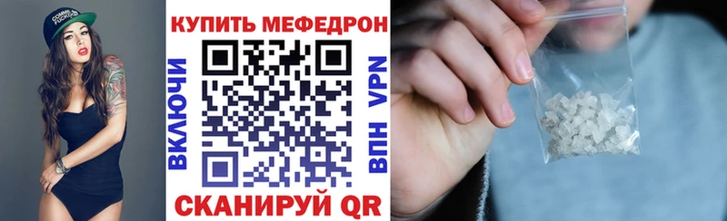 Меф мяу мяу  Волжск 