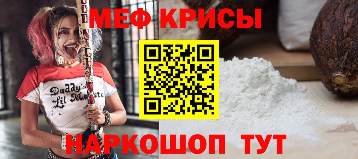 МЯУ-МЯУ VHQ  Вход с VPN  Меф  Волжск  блэк спрут ONION  МЕФ  Мефедрон mephedrone 