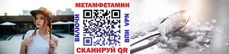 МЕТАМФЕТАМИН Methamphetamine  mega ONION  Волжск 