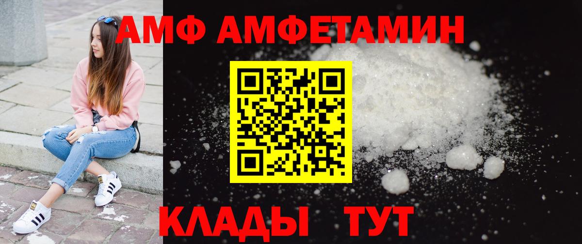 МЕТАМФЕТАМИН пудра  Вход с VPN  Волжск 