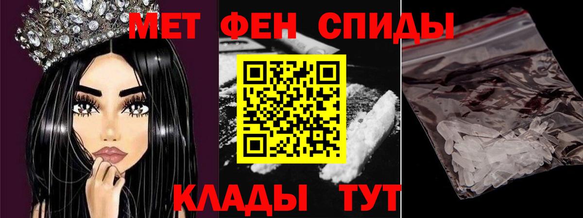 МЕТАМФЕТАМИН Methamphetamine Волжск