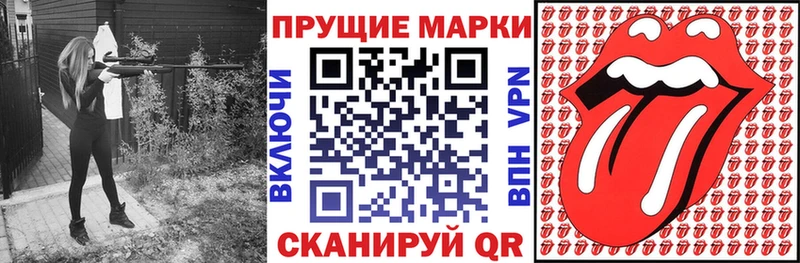 Наркотические марки 1,8мг  площадка клад  Волжск 