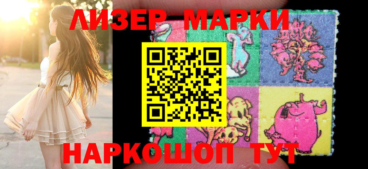 Марки NBOMe 1,5мг Волжск