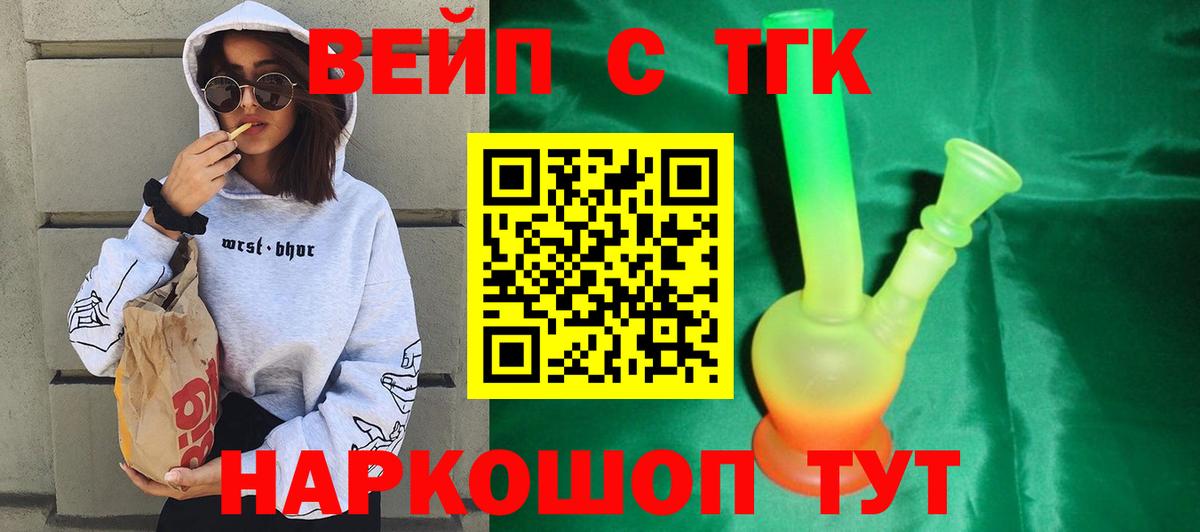 Дистиллят ТГК жижа  купить наркоту  Волжск  ТГК гашишное масло  Вход с VPN 