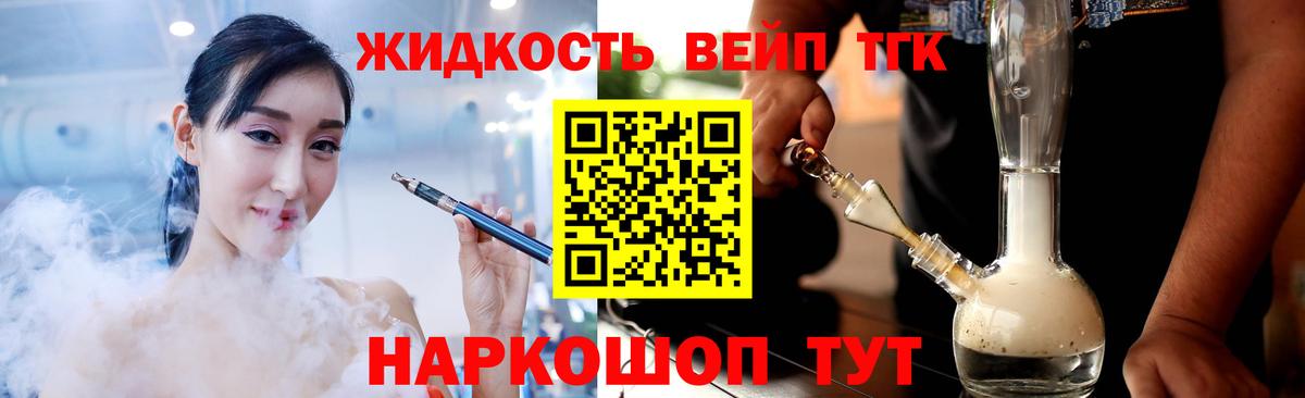 ТГК гашишное масло Волжск