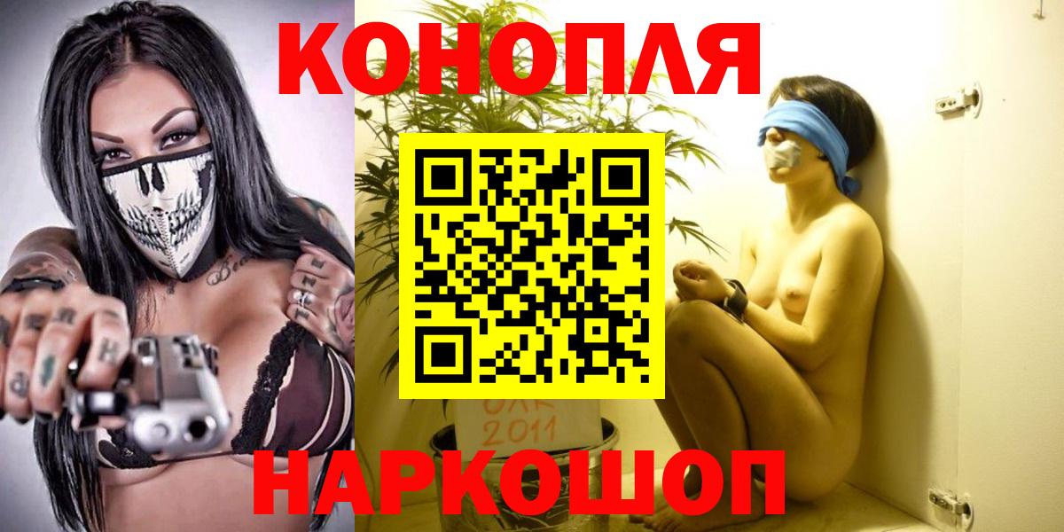 Марихуана конопля Волжск